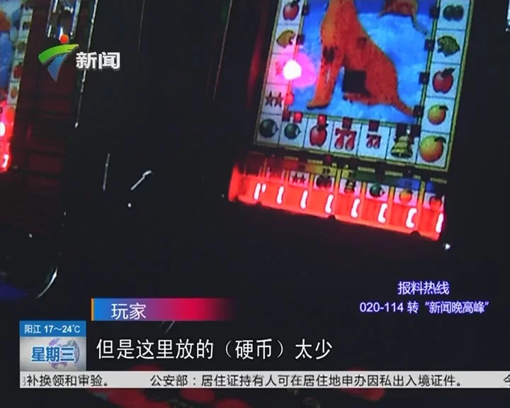 亿万国际 高清画质电子游戏展示
