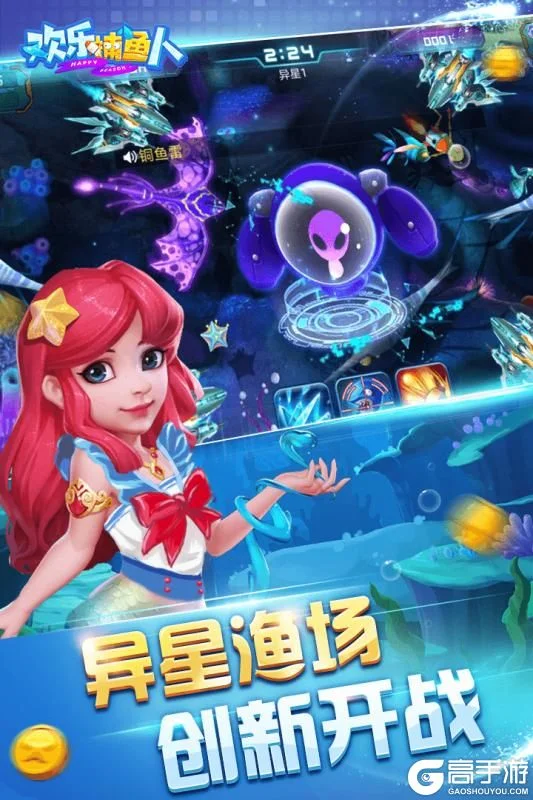 亿万国际捕鱼游戏多种炮台选择